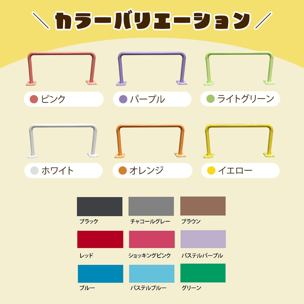 Amazon.co.jp: うんてい（取り付け式）同色5本セット 運動 子供 キッズ